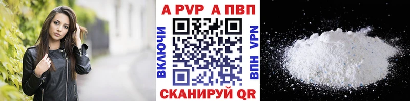 Купить где  Кущёвская  Alpha PVP СК 