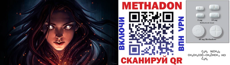 МЕТАДОН кристалл  Купить где  Кущёвская 