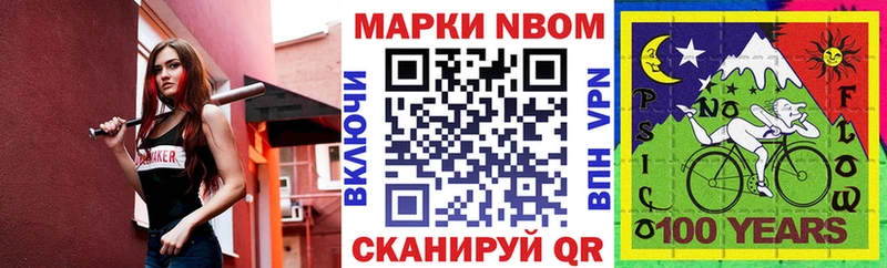 Купить  Кущёвская  Марки NBOMe 1,5мг 
